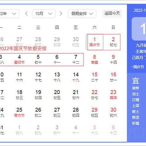 22日历表大全 头条搜索