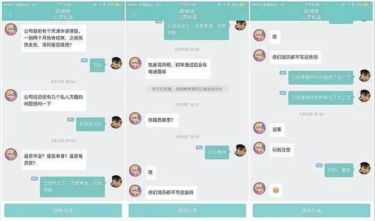 08.03东北大学毕业生接死亡offer溺亡,这些骗术不得不防!