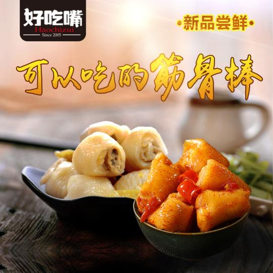 好吃嘴泡椒碳烤鸡肘ins网红零食鸡肉零食休闲抖音一箱零食小吃