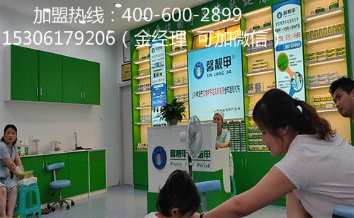 品牌灰指甲连锁店加盟投资馨靓甲全程护航