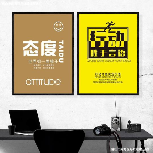 创业工作室激励标语装饰画公司办公会议室励志字画走廊企业文化画