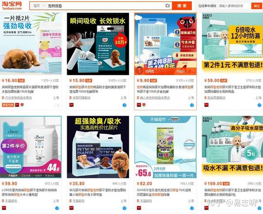淘宝100个冷门暴利产品推荐，选好了小白也能年入百万(四)