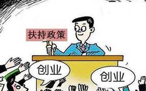 日喀则市创业贷款实施细则正式印发实施