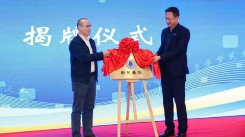 校企合作催生新型科技孵化模式!这个创业孵化基地落地浦东