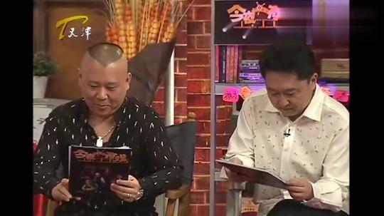 郭德纲-王丽坤，听说你戏里经常抽别人耳光，于和伟-抽我!