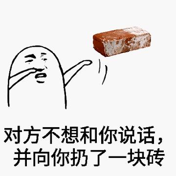 扔你一脸表情包斗图搞笑