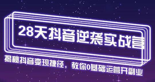 包含抖音运营培训照片的词条-抖音久推网