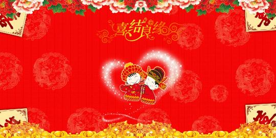结婚展板素材婚礼展板素材背景板喜结良缘双喜结婚公仔