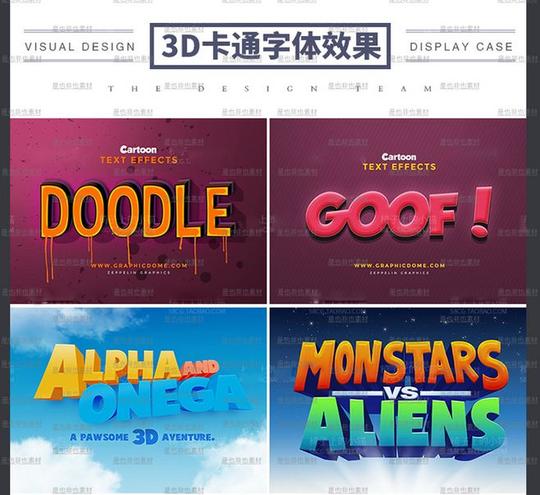 海报字体特效psd文字3d立体ps图层样式金属效果智能对象素材模板-淘宝