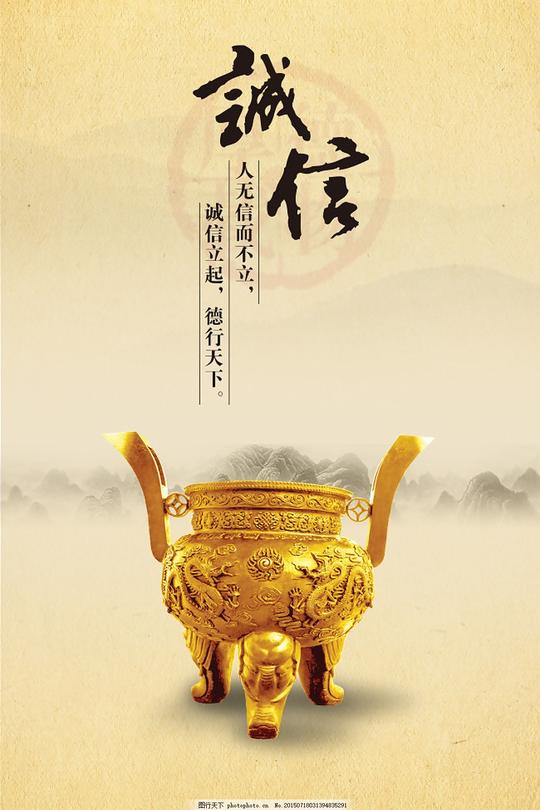 诚信淘宝素材淘宝设计淘宝模板下载黄色