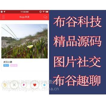 一对一视频源码/短视频/直播系统定制开发/仿探探趣聊