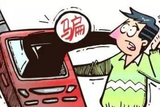 警惕不法分子借&quot;手机电话卡补卡升级&quot;实施诈骗