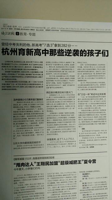 杭州今天高考的相关长尾关键词有哪些