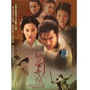 逍遥叹(胡歌)