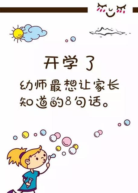 开学季海报创意文案