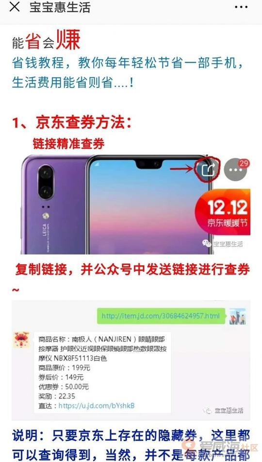 京东淘宝拼多多大额内部优惠券-生活费用能省则省