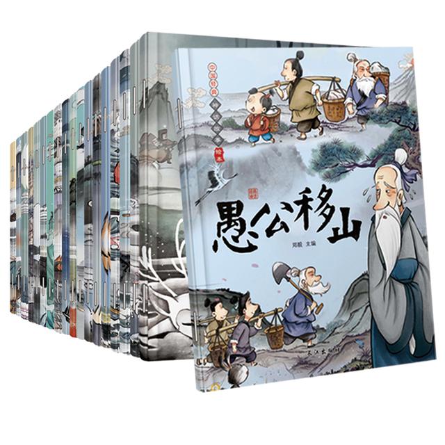 中国神话故事读后感
