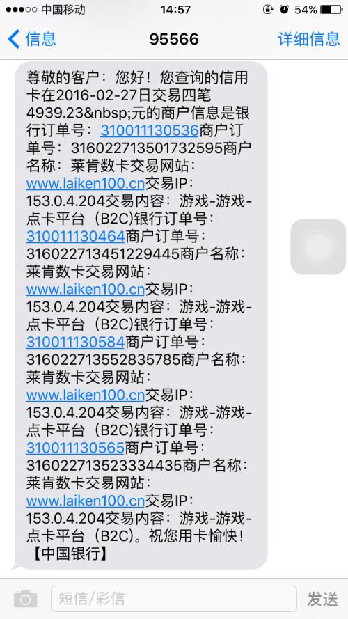 付违背小额交易限额风险管控措施(单笔交易500元,单日限额5000元
