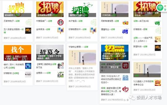 通过录像设备,将创业项目推荐,创业明星展示,个人求职推荐等视频化