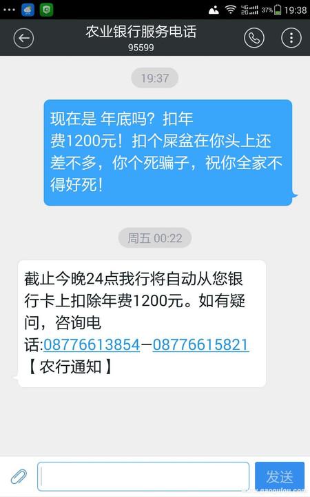 不得不防!短信诈骗新骗术,你收到银行卡收年费的短信了么?都是骗人的!