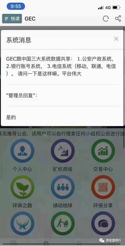 拼拼有礼、gec环保币、币安bnb、明马克、双子新约、博览共享等项目10月资讯!!!插图1