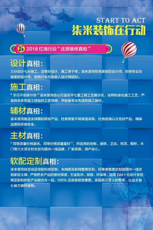 柒米装饰拒绝营销型设计师,拒绝专业功底差的设计师,拒绝行业灰色收入