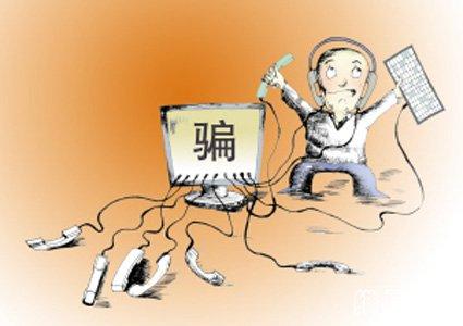 怎样防止网络诈骗?教你识破远离网络骗局