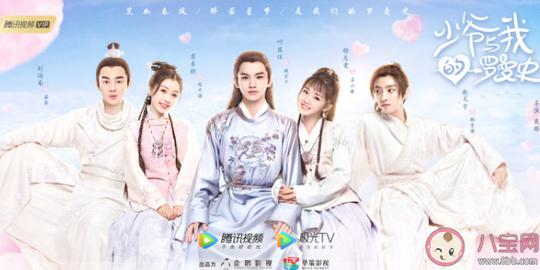 《少爷与我的罗曼史》原著小说是什么《少爷与我的罗曼史》剧情演员表简介