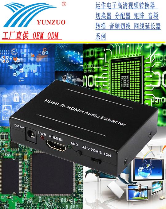 hdmi音频分离器hdmitohdmi5.1数字hdmi音频影音分离器4k3d