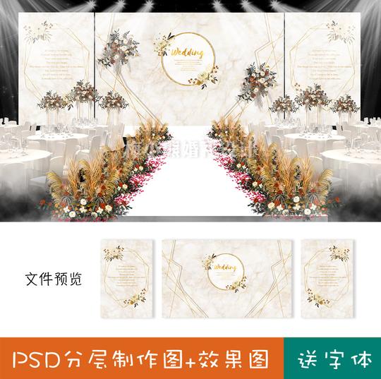 香槟色大理石纹婚礼设计效果图婚庆背景素材舞台喷绘布置psd模板