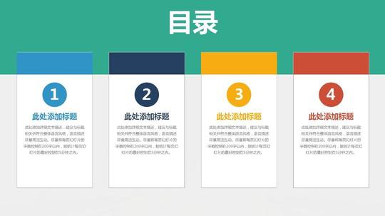 2016商业计划书创业演讲工作计划ppt模板