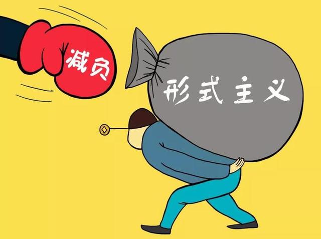 浙江省中小学生减负实施方案