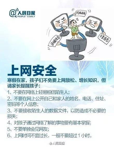 孩子对老师有意见家长该怎么处理