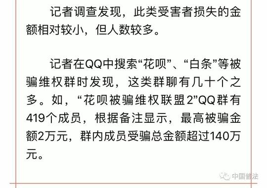 利用蚂蚁"花呗",京东"白条",苏宁"任性付"等网络消费贷产品实施套现的