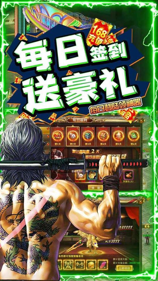 血饮天下传奇手游-血饮天下传奇(送裂神符)单职业下载