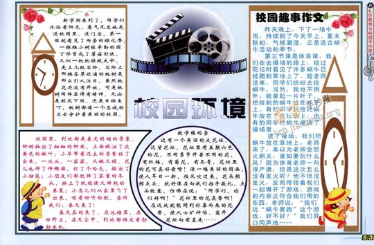 我的理想手抄报图片，职业生涯规划_2019手抄报