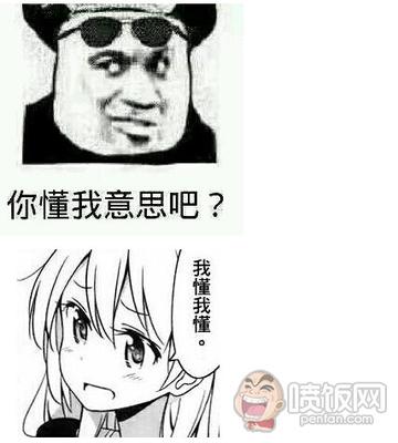 你懂的可爱搞笑表情包