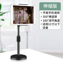手机直播支架多功能通用快手三脚架自拍拍摄拍照录视频架子三角架乔鸟桌面支架+平板夹
