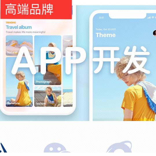 直播短视频同城外卖拼团交友约会小程序app软件开发制作原创设计