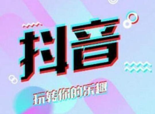 抖音歌词关注我(抖音点关注吸粉背景图)-抖音久推网