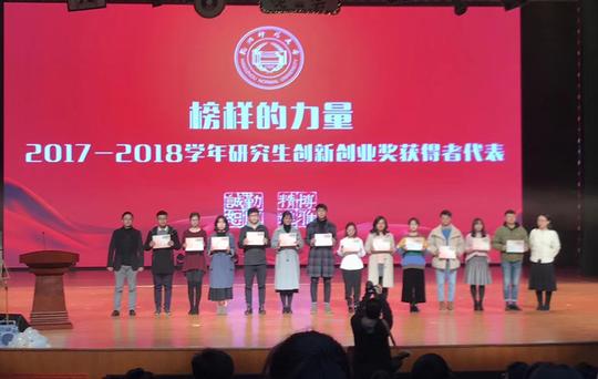 艺术教育研究院学生于杭师大首届研究生"研创研途人生"创新创业大赛
