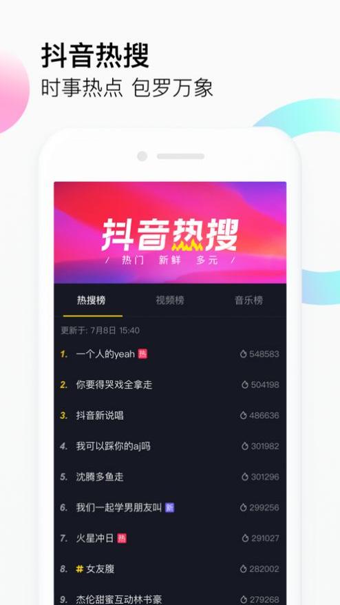 抖音pc版客户端下载官方版2022图片1