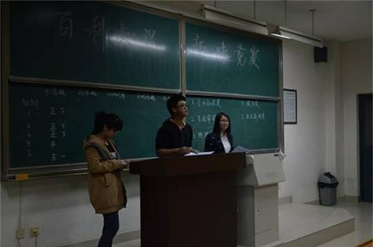 公路学院青马班百科知识趣味竞赛圆满举行