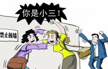 小三是什么意思？