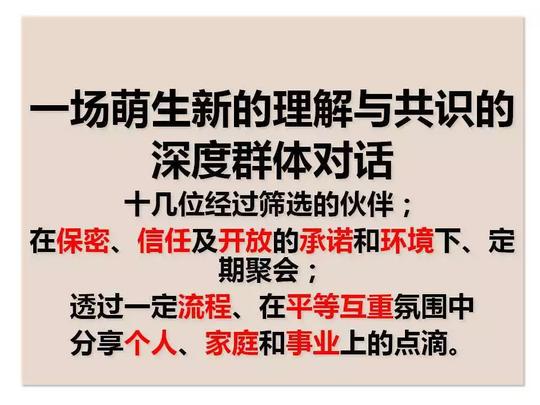 创业私董会,深度解剖女性创业中的痛点!