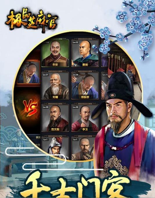 极品芝麻官无限元宝破解版v3.3.0安卓版