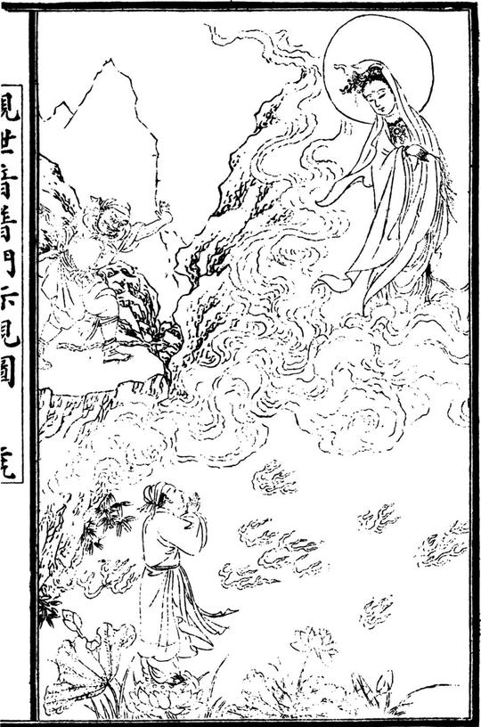 白描绘画设计素材插画古风中国风生活百趣线描宗教人物仙人
