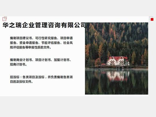 2022呼伦贝尔写立项报告新建项目立项申请书