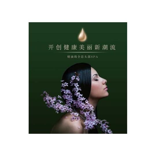 加盟养发馆费用丝派美容美体_丝派