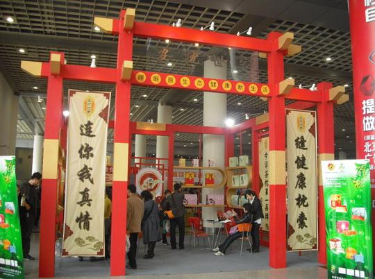 2010秋季中国加盟连锁展会